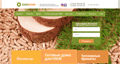 Desktop Screenshot of bio-kom.com